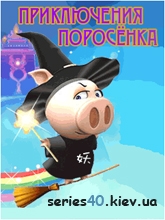 Gold Adventure Island / Приключения Поросёнка (Русская версия) | 240*320