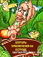 Primitive Rebel Adventure Island / Бунтарь: Приключения На Острове (Русская версия) | 240*320
