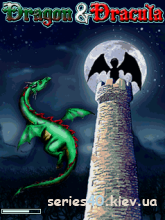 Dragon & Dracula 2D | 240*320