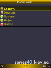 ProPaintMobile v.2.2 | 240*320