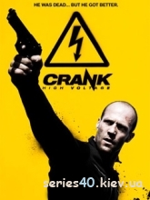 Crank | 240*320
