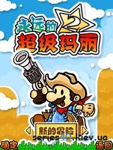 Super Mario Forever 2 | 240*320
