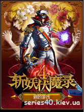 Castlevania: Demon 4 | 240*320