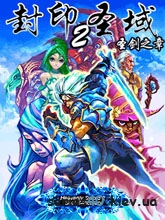 Heavenly Sword 2: Seal Sanctuary | 240*320