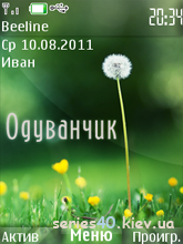 Одуванчик by Leonard & SyxaPb | 240*320