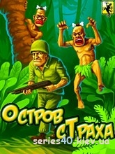 Остров Страха/Island of Terror | 240*320