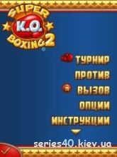 Super KO Boxing 2 (Русская версия) | 240*320