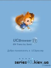 UCWEB 7.7 RUS | 240*320