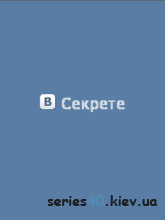 ВCекрете #4 | 240*320