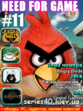 Need For Game #11 | 240*320