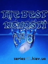 The best Novosty #6 | 240*320