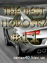 The Best Novosty #11 | 240*320