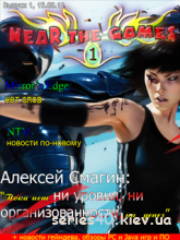 Near the Games #1 | 240*320