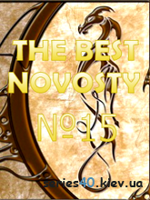 The best Novosty #15 | 240*320