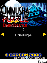 Onimusha Puzzle Dark Castle (Русская версия) | 240*320