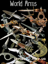 World Arms #5 | 240*320