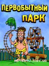 Первобытный Парк 2 — Интервью с разработчиками