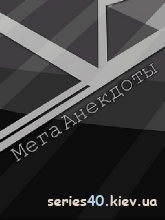 Мега Анекдоты | 240*320