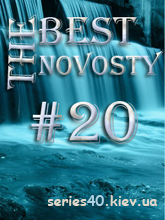 The Best Novosty #20 | 240*320