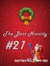 The Best Novosty #21 | 240*320 | 320*240