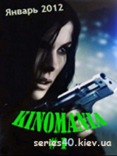 Kinomania #1 | 240*320