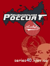 GTA Mod : Criminal Russia (Криминальная Россия) | 240*320