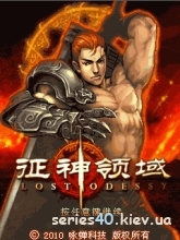 Lost Odessy (Русская версия) | 240*320