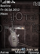 Юта by 12rus | 240*320