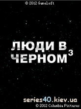 Men In Black 3 (Русская версия) | 240*320