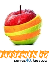 Factomen: Интересные Факты #2 | 240*320