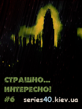 Strashno Interesno! #5 и #6 | 240*320