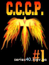 С.С.С.Р. #1,2,3 | All