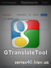 GTranslateTool v1.5.6 | All