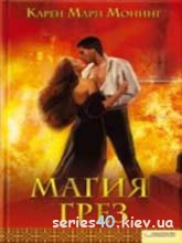 Магия грез | 240*320