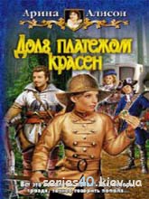 Долг платежом красен | 240*320