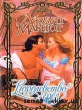 Королевство грез | 240*320