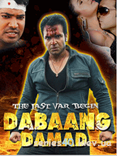 Dabaang Damad | 240*320