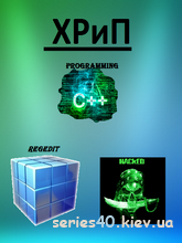 ХРиП #1 | All