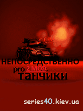Танчики Pro 2 (мод) | 240*320