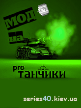 Танчики Pro (Мод) | 240*320