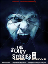 Scary Stories #8 | All