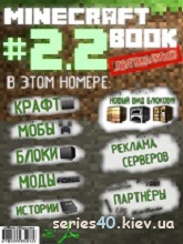 Minecraft Book #2.2 | All 