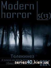 Modern Horror #5 | All