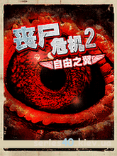 Zombie crisis 2 | 240*320