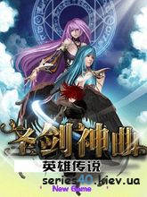 Gods War 6 Chronicles | 240*320