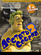 Достать соседа 2 | 240*320
