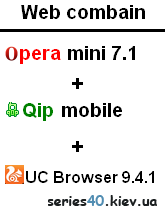Web combain | 240*320