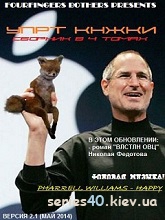 УПРТ КНЖКИ v.2.1 | All