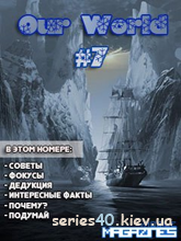 Our World #7 | All