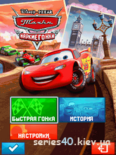 Cars: Hotshot Racing (Русская версия) | 240*320